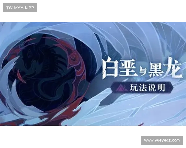 如何在原神白垩与黑龙活动中获得高分的策略与技巧详解